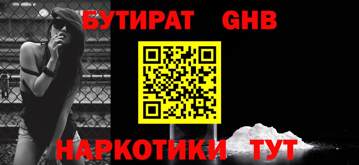БУТИРАТ буратино  Вход с VPN  Бутират  Татарск 
