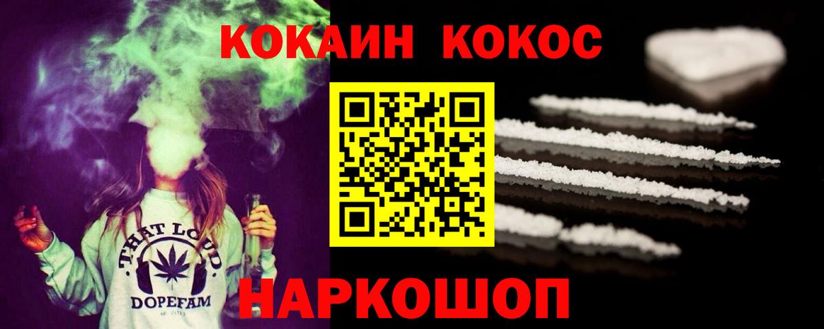 COCAIN 99%  где продают наркотики  Татарск  Вход с VPN 