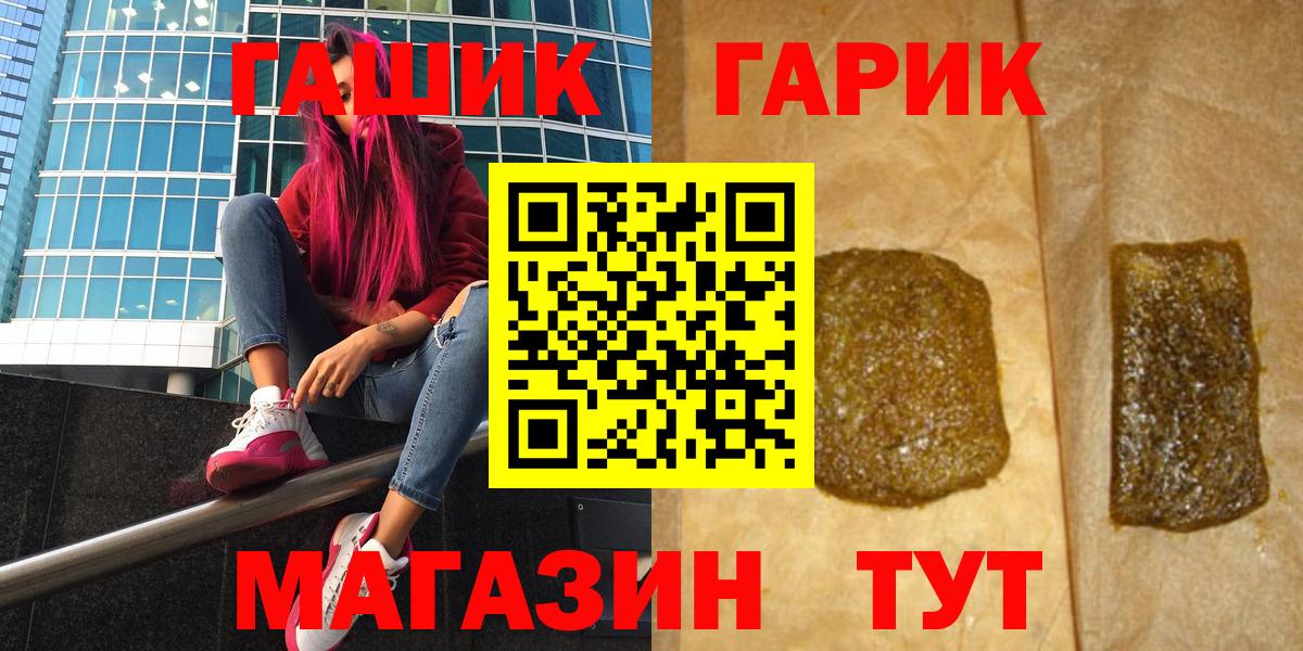 Татарск  ГАШИШ VHQ  ГАШ индика сатива  Вход с VPN 