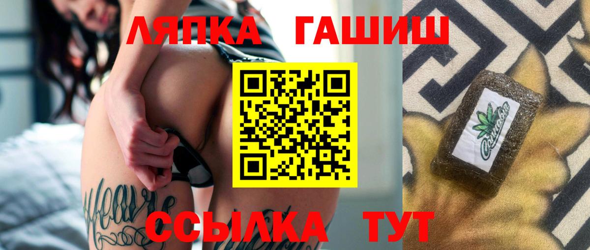 Гашиш хэш Татарск