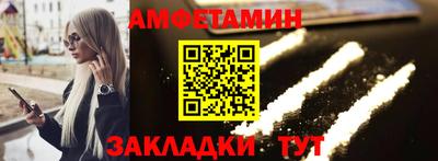 амфетамин Заводоуковск