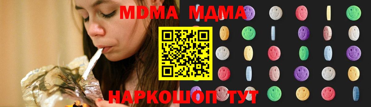 МДМА молли  Вход с VPN  MDMA  МДМА кристаллы  Татарск 