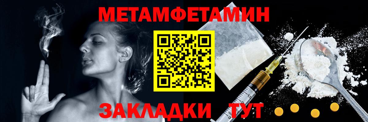 Метамфетамин винт Татарск