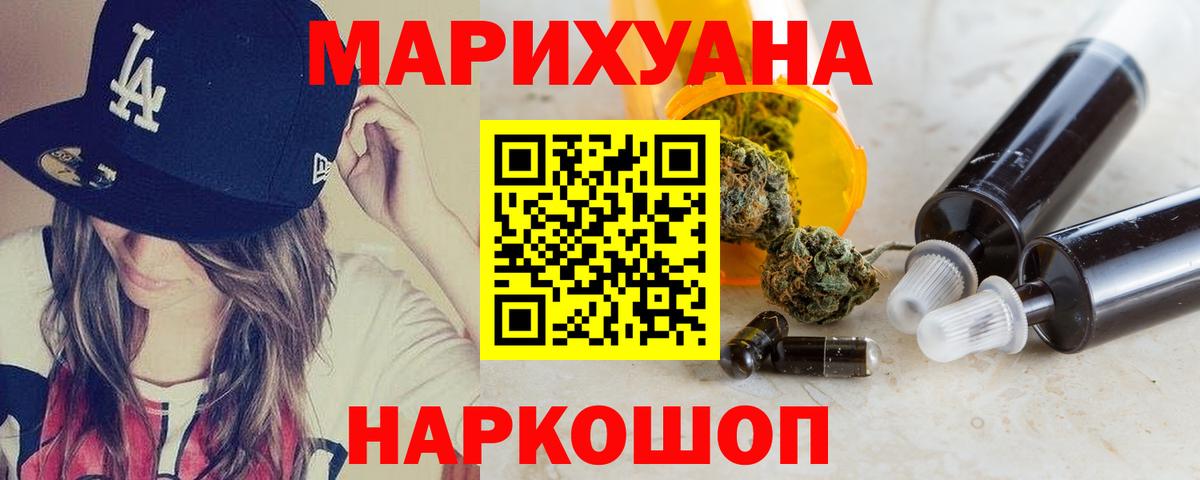 Бошки марихуана планчик Татарск